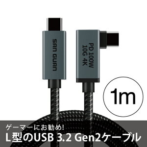 SanGuan 1m Black & Grey L^ Right Angle 90 Degree USB 3.2 Gen2 x1 Type-C to Type-C with eMarker Cable PD 100W (20V/5A) Q[}[ Q[ USB C ^CvC p\R PC ^ubg X}[gtH X}z f[^] [d 