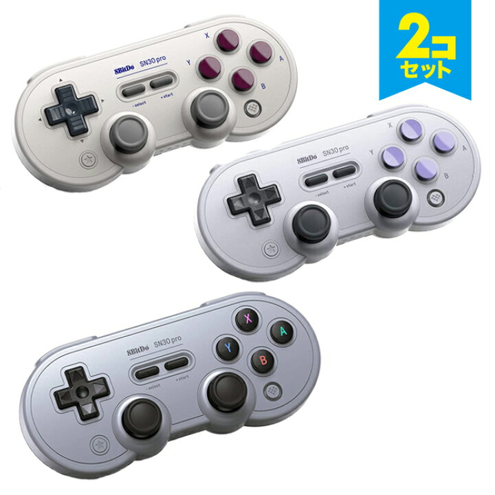 楽天市場】【ゴールデンウィークセール5%OFF】【2個セット】 8Bitdo SN30 Pro Bluetooth gamepad ブルートゥース ゲームパッド Bluetooth 4.0 ブルートゥース 4.0 Nintendo Switch Steam Raspberry Pi コントローラー ゲーム ワイヤレス 無線 有線 レトロ 送料無料 ... 楽天市場】【ゴールデンウィークセール5%OFF】【2個セット】 8Bitdo SN30 Pro Bluetooth gamepad ブルートゥース ゲームパッド Bluetooth 4.0 ブルートゥース 4.0 Nintendo Switch Steam Raspberry Pi コントローラー ゲーム ワイヤレス 無線 有線 レトロ 送料無料 ...