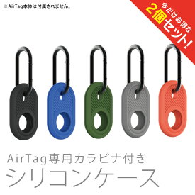 【2個セット】 AirTag エアタグ カラビナ付き Protector case プロテクテー ケース 保護カバー 保護ケース 収納カバー 収納ケース 紛失防止 耐衝撃 防塵 落下防止 軽量 キーリング スリーブ ロケーショントラッカー 追跡タグ 送料無料