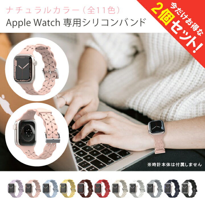 楽天市場】【2本セット】 Apple Watch バンド シリコン アップル 