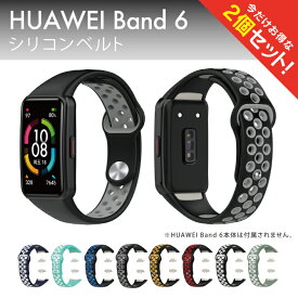 【2本セット】 HUAWEI Band6 交換バンド HUAWEI Band6 交換ベルト HUAWEI Band6 交換ストラップ ハーウェイバンド6 ハーウェイ バンド6 ケース カバー スマートウォッチ 通気孔 穴 スポーツ 運動 シリコン 軽量 可愛い シンプル 人気 送料無料