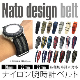 NATO ベルト 18mm NATO ベルト 20mm NATO ベルト 22mm 時計 ベルト 18mm 時計 ベルト 20mm 時計 ベルト 22mm シルバー バックル ナトーベルト ナイロンベルト ストラップ 時計ベルト 時計 ベルト 腕時計ベルト バンド 時計バンド 軍 アーミー