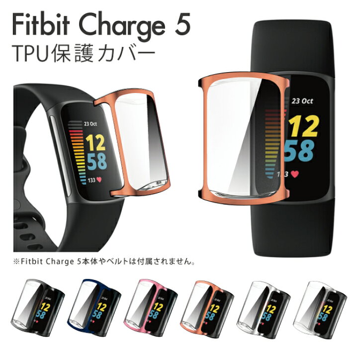 楽天市場】Fitbit Charge6 カバー Fitbit Charge 6 ケース フィット  