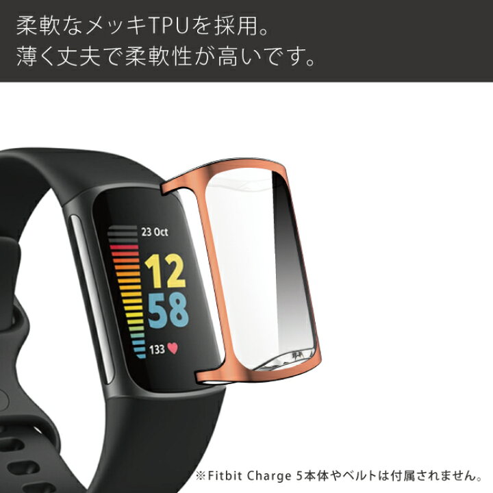 楽天市場】Fitbit Charge6 カバー Fitbit Charge 6 ケース フィット 