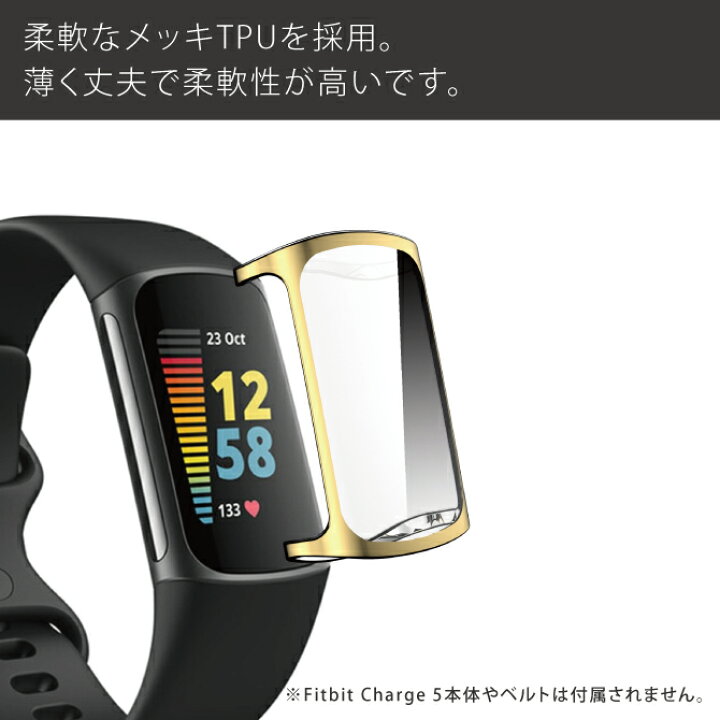 楽天市場】Fitbit Charge6 カバー Fitbit Charge 6 ケース フィット 