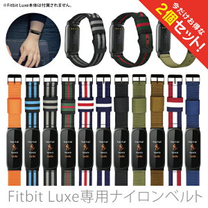 �y2�{�Z�b�g�z Fitbit Luxe �t�B�b�g�r�b�g �����N�X Army nylon belt �A�[�~�[ �i�C���� �x���g �A�[�~�[ �~���^���[ �R �I���W�i�� �o���h ������ ��l �����Y ���f�B�[�X �j�q ���q �j�� ���� ����