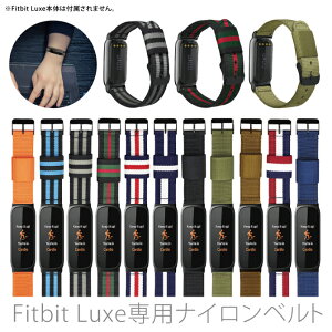 Fitbit Luxe �t�B�b�g�r�b�g �����N�X Army nylon belt �A�[�~�[ �i�C���� �x���g �A�[�~�[ �~���^���[ �R �I���W�i�� �o���h ������ ��l �����Y ���f�B�[�X �j�q ���q �j�� ���� ������� ���킢��
