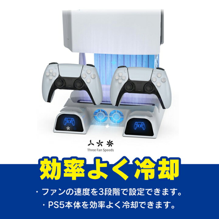 楽天市場】PS5 本体 PS5 スタンド PS5 冷却 PS5 冷却ファン 