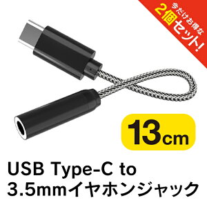 y2{Zbgz Type-C to 3.5mm USB C to 3.5mm 13cm Cz CtH y R  ϊ P[u TypeC USBC wbhtH Hi-Fi WbN A_v^[ iPad Pro Mini Huawei Google Pixel Xiaomi Samsung SONY LG Sa