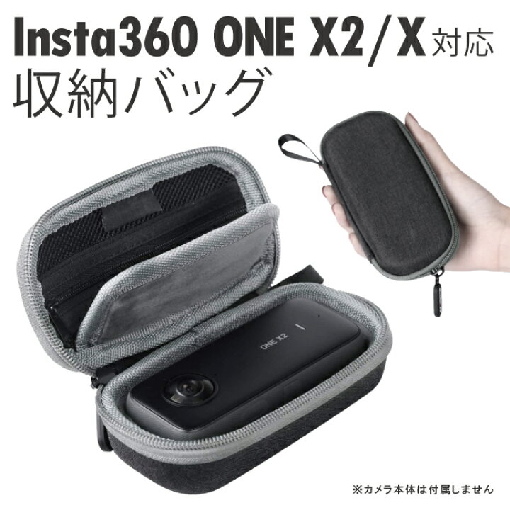 楽天市場】Insta360 X3 ケース Insta360 ONE X2 アクセサリー 本体 