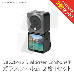 �y2�Z�b�g�z DJI Action 2 Dual Screen Combo �K���X�t�B���� DJI Action 2 Dual Screen�R���{ �K���X�t�B���� Action2 �A�N�V����2 �A�N�Z�T���[ �����Y ��� �ی� �t�B���� ���� �K���X �� �L�Y ���� �h�~ �J