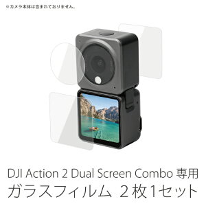 DJI Action 2 Dual Screen Combo �K���X�t�B���� DJI Action 2 Dual Screen�R���{ �K���X�t�B���� Action2 �A�N�V����2 �A�N�Z�T���[ �����Y ��� �ی� �t�B���� ���� �K���X �� �L�Y ���� �h�~ �J���� ������2��1