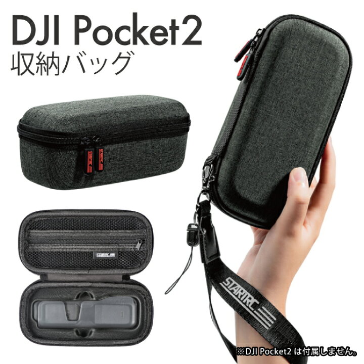 楽天市場】DJI Pocket2 本体 保護 DJI ポケット2 DJI Pocket 2 DJI 