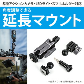 GoPro アクセサリー アクションカメラ アクセサリー カメラ 本体 三脚 LEDライト マイク 角度 調整 ジョイント マウント アダプター パーツ 固定 アングル 延長 L字 L型 アングル ゴープロ DJI Insta360 STARTRC 1110472 送料無料