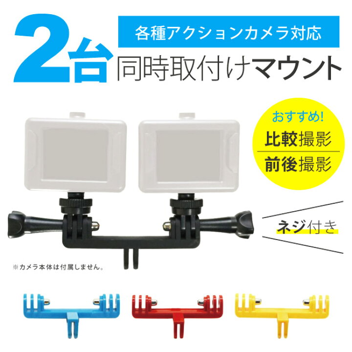 楽天市場】アクションカメラ アクセサリー GoPro アクセサリー 