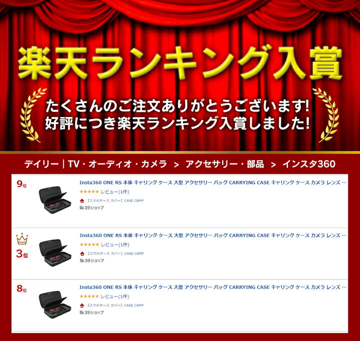 楽天市場】あす楽対応 Insta360 ONE RS 本体 キャリング ケース 大型 アクセサリー バッグ CARRYING CASE キャリング ケース カメラ レンズ バッテリー ケーブル アクセサリー 入れ 収納ケース 収納カバー 保護ケース 保護カバー 汚れ 防止 コンパクト 持ち運び 人気 ... 楽天市場】あす楽対応 Insta360 ONE RS 本体 キャリング ケース 大型 アクセサリー バッグ CARRYING CASE キャリング ケース カメラ レンズ バッテリー ケーブル アクセサリー 入れ 収納ケース 収納カバー 保護ケース 保護カバー 汚れ 防止 コンパクト 持ち運び 人気 ...