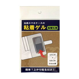 楽天市場 スマホ ケース スライド 粘着の通販