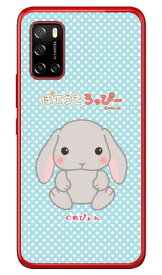ぽてうさろっぴーシリーズ ぐれぴょん （クリア） Rakuten BIG s 3917JR 楽天モバイル 受注生産 スマホケース ハードケース3917jr ケース 3917jr カバー 楽天モバイル ケース カバー スマホケース スマホカバー かわいい クール 人気 便利 送料無料