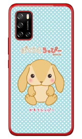 ぽてうさろっぴーシリーズ かすてらっぴー （クリア） Rakuten BIG s 3917JR 楽天モバイル スマホケース ハードケース3917jr ケース 3917jr カバー 楽天モバイル ケース カバー スマホケース スマホカバー かわいい クール 人気 便利 送料無料