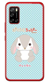 ぽてうさろっぴーシリーズ ぴょんたん （クリア） Rakuten BIG s 3917JR 楽天モバイル 受注生産 スマホケース ハードケース3917jr ケース 3917jr カバー 楽天モバイル ケース カバー スマホケース スマホカバー かわいい クール 人気 便利 送料無料