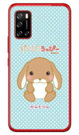 ぽてうさろっぴーシリーズ かんとりん （クリア） Rakuten BIG s 3917JR 楽天モバイル 受注生産 スマホケース ハードケース3917jr ケース 3917jr カバー 楽天モバイル ケース カバー スマホケース スマホカバー かわいい クール 人気 便利 送料無料