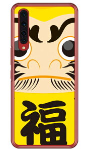 ダルマ イエロー (クリア) Rakuten BIG ZR01 楽天モバイル Coverfull 平面 受注生産 スマホケース ハードケース zr01 ケース zr01 カバー 楽天モバイル ケース カバー スマホケース スマホカバー かわ