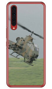 xmqtHgRNV AH-1SΐԃwRv^[ iNAj Rakuten BIG ZR01 yVoC Coverfull n[hP[X zr01 P[X zr01 Jo[ yVoC P[X Jo[ X}zP[X X
