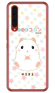 ころはむコロンシリーズ ゆきまる (クリア) Rakuten BIG ZR01 楽天モバイル 平面 受注生産 スマホケース ハードケース zr01 ケース zr01 カバー 楽天モバイル ケース カバー スマホケース スマホ