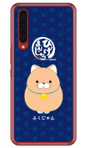 ひげまんじゅうシリーズ ふくにゃん (クリア) Rakuten BIG ZR01 楽天モバイル 平面 受注生産 スマホケース ハードケース zr01 ケース zr01 カバー 楽天モバイル ケース カバー スマホケース スマ
