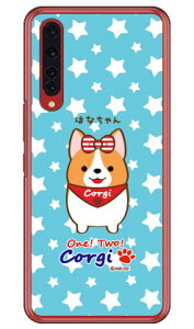いちにのコーギーシリーズ はなちゃん (クリア) Rakuten BIG ZR01 楽天モバイル 平面 受注生産 スマホケース ハードケース zr01 ケース zr01 カバー 楽天モバイル ケース カバー スマホケース ス