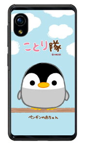 ���Ƃ���V���[�Y �y���M���̐Ԃ���� �i�N���A�j Rakuten Mini C330 �y�V���o�C�� �n�[�h�P�[�X c330 �P�[�X c330 �J�o�[ �y�V���o�C�� �A�N�I�X�t�H�� �P�[�X �A�N�I�X�t�H�� �J�o�[ �X�}�z�P�[�X