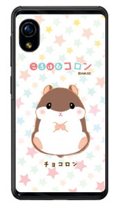 ����͂ރR�����V���[�Y �`���R���� �i�N���A�j Rakuten Mini C330 �y�V���o�C�� �n�[�h�P�[�X c330 �P�[�X c330 �J�o�[ �y�V���o�C�� �A�N�I�X�t�H�� �P�[�X �A�N�I�X�t�H�� �J�o�[ �X�}�z�P�[�X 