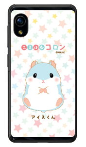 ����͂ރR�����V���[�Y �A�C�X���� �i�N���A�j Rakuten Mini C330 �y�V���o�C�� �n�[�h�P�[�X c330 �P�[�X c330 �J�o�[ �y�V���o�C�� �A�N�I�X�t�H�� �P�[�X �A�N�I�X�t�H�� �J�o�[ �X�}�z�P�[�X 
