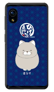 Ђ܂񂶂イV[Y قƂ iNAj Rakuten Mini C330 yVoC n[hP[X c330 P[X c330 Jo[ yVoC ANIXtH P[X ANIXtH Jo[ X}zP[X X}