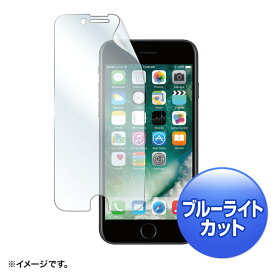 SANWA SUPPLY（サンワサプライ） iPhone 7用ブルーライトカット保護指紋反射防止フィルム PDA-FIP64BCAR