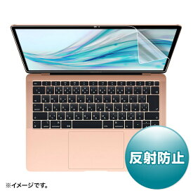 SANWA SUPPLY（サンワサプライ） MacBook Air13.3インチRetina（2018）用反射防止フィルム LCD-MBAR13