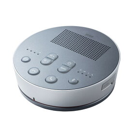 SANWA SUPPLY（サンワサプライ） Bluetooth会議スピーカーフォン（スピーカーフォンのみ） MM-BTMSP3MC