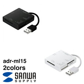 SANWA SUPPLY（サンワサプライ） USB2.0 カードリーダー ADR-ML15ケーブル 裏面 固定 カードリーダー 2.0 SDカード microSDカード メモリースティック コンパクトフラッシュ LED搭載 ケーブル一体型 コンパクト