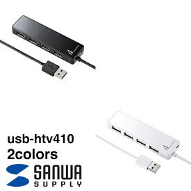 SANWA SUPPLY（サンワサプライ） HDD接続対応・面ファスナー付4ポートUSB2.0ハブ USB-HTV410面ファスナー テレビ裏 固定 録画用HDD セルフパワー USB2.0 ハブ 液晶テレビ 背面 ガラス面 外付けUSBハードディスク バスパワー ACアダプタ
