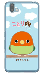 ���Ƃ���V���[�Y �R�U�N���C���R �i�N���A�j arrows U 801FJ SoftBank �n�[�h�P�[�X �\�t�g�o���N 801fj �J�o�[ 801fj �P�[�X arrows u 801fj �J�o�[ arrows u 801fj �P�[�X �A���[�Y u 801fj �J�o�[ �A���[�Y u 801