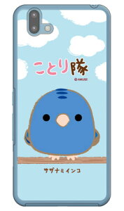 ���Ƃ���V���[�Y �T�U�i�~�C���R �i�N���A�j arrows U 801FJ SoftBank �n�[�h�P�[�X �\�t�g�o���N 801fj �J�o�[ 801fj �P�[�X arrows u 801fj �J�o�[ arrows u 801fj �P�[�X �A���[�Y u 801fj �J�o�[ �A���[�Y u 801