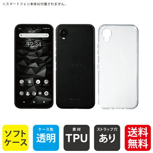 �y�X�}�z�z���_�[�v���[���g�z�����o�� DIGNO BX2 A101KC�EDIGNO SX2 SoftBank�EMVNO�X�}�z�iSIM�t���[�[���j�p ���n�P�[�X �i�\�t�gTPU�N���A�j �N���A�P�[�X a101kc �P�[�X a101kc �J�o�[ digno bx2 a101kc �P�[