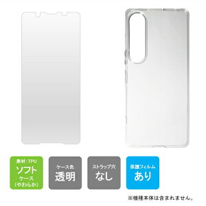 o P[XiJo[j یtB Zbg Xperia 1 Vll SOG15 SO-51F A501SO XQ-FS44 au docomo softbank MVNO P[X tB Xperia 1 Vll SOG15 SO-51F A501SO XQ-FS44 Jo[ tB P[X tB { ی 