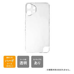 �����o�� �y�V���o�C�� (Nothing) A001 CMF Phone 2 Pro MVNO (Nothing) A001 CMF Phone 2 Pro �P�[�X Nothing A001 CMF Phone 2 Pro �J�o�[ Nothing A001 CMF Phone 2 Pro �P�[�X �J�o�[ �{�� �ی� �N���A PC �n�[�h�P�[�X �n�[�h�J