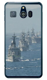 畑島岳士自衛隊フォトコレクション 海上自衛隊観艦式 （クリア） シンプルスマホ3 509SH SoftBank Coverfull ソフトバンク シャープ 509sh ケース 509sh カバー 509shケース 509shカバー シンプルスマホ3 ケース シンプルスマホ3 送料無料