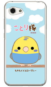 ���Ƃ���V���[�Y �Z�L�Z�C�C�G���[�u���[ �i�N���A�j AQUOS R compact 701SH�ESHV41�ESH-M06 SoftBank�Eau�Edocomo aquos r compact �P�[�X aquos r compact �J�o�[ 701sh shv41 sh-m06 �P�[�X 701sh shv41 sh-m06 �J�o�[ aquos r 
