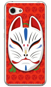 �L�c�l�ʏ΂� �O�b���b�h �i�N���A�j design by figeo AQUOS R compact 701SH�ESHV41�ESH-M06 SoftBank�Eau�Edocomo Coverfull aquos r compact �P�[�X aquos r compact �J�o�[ 701sh shv41 sh-m06 �P�[�X 701sh shv41 sh-m06 ��������