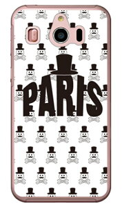 Code�GC �uPARIS�v �z���C�g �i�N���A�j �V���v���X�}�z4 704SH SoftBank SECOND SKIN �\�t�g�o���N �V���[�v 704SH �P�[�X 704SH �J�o�[ 704SH�P�[�X 704SH�J�o�[ �V���v���X�}�z4 �P�[�X �V���v���X�}�z4 �J�o