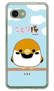 ���Ƃ���V���[�Y �X�Y�� �i�N���A�j AQUOS R2 Compact 803SH�ESH-M09 SoftBank�EMVNO�X�}�z�iSIM�t���[�[���j �n�[�h�P�[�X aquos r2 compact �P�[�X aquos r2 compact �J�o�[ �P�[�X �J�o�[ aquos r2 compact �P�[�X aquo