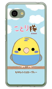 ���Ƃ���V���[�Y �Z�L�Z�C�C�G���[�u���[ �i�N���A�j AQUOS R2 Compact 803SH�ESH-M09 SoftBank�EMVNO�X�}�z�iSIM�t���[�[���j aquos r2 compact �P�[�X aquos r2 compact �J�o�[ �P�[�X �J�o�[ aquos r2 compact �P�[�X